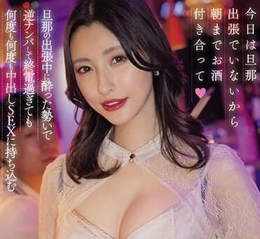 MIAB-108 我先生出差了 – 森澤佳奈