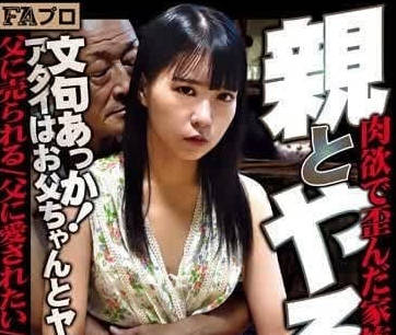 HOKS-177 和父母做愛的女人