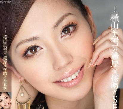 IPTD-637 橫山美雪濃密接吻性愛
