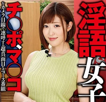 rctd-036 說色情故事並且被抽插的天氣女主播們