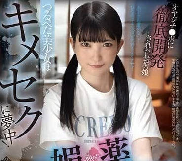 FOCS-178 墮落中出吞精調教-伊織雛乃