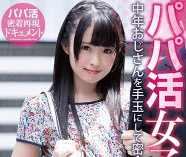 hodv-21326 Ikko和中年叔叔的補償約會 – Sena Kirari