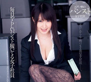 dv-1635 每天穿著下流連褲襪的女社員-美里有紗