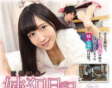 gvg-612 亂倫姊妹強暴日記 – 星名愛