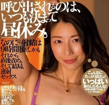 CKW-007 總是在午休時間被召喚-加藤あやの