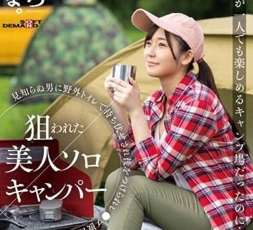 SUWK-005 原作是女孩的性格 – 葵美玲