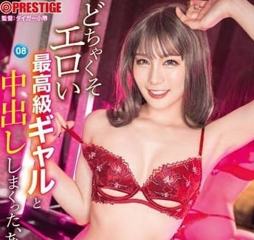 ABF-072 那一夜與最棒的辣妹 – 鈴村愛莉