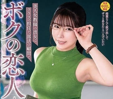 VEMA-220 美人女教師-彩瀨舞菜