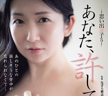 ADN-532 老公請原諒我-久野和咲