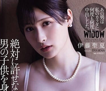 ATID-589 作為未亡人-伊藤聖夏