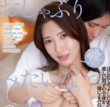 FRD-008 黑絲情趣誘惑騷氣口交-水端あさみ