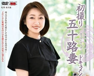 JRZE-173 初次拍攝五十歲人妻紀錄-波田野香代