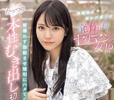 SONE-035 明明是個清秀的女孩-淺野こころ