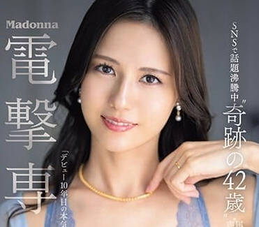 JUQ-520 奇蹟42歲 – 武藤彩香