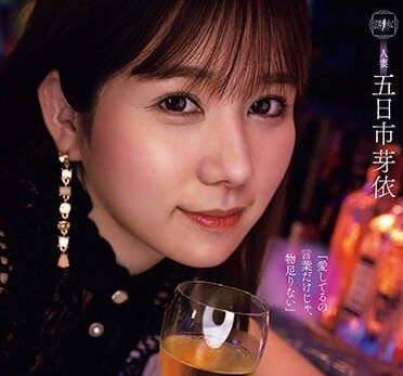 YUJ-012 因為慾求不滿-五日市芽依