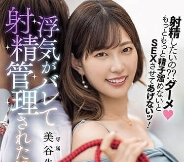 HMN-509 還要繼續蓄力-美谷朱里