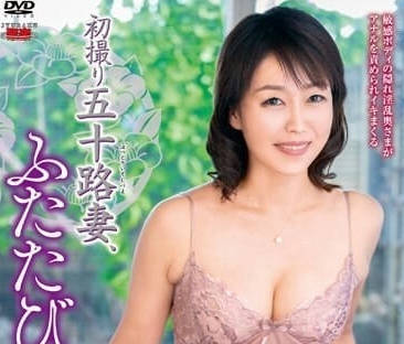 JURA-092 初次拍攝五十歲人妻-宮下昌代