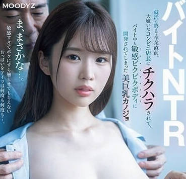 MIAB-073 兼職NTR-新井莉瑪