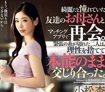 DASS-317 拋開理性的本能交融-小松杏