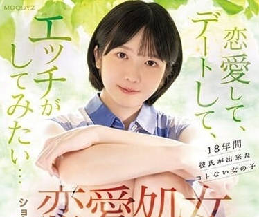 MIFD-463 短髮美少女AV出道-黑奈露西亞