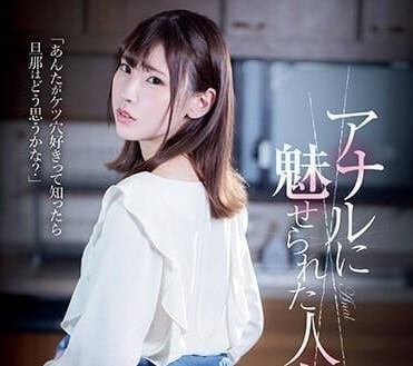 ATID-587 迷戀後庭感覺的人妻-竹內夏希