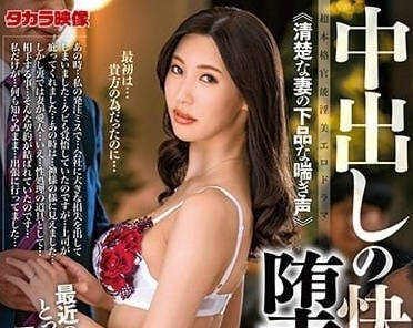 ALDN-255 陷入中出快感的人妻-水端麻美