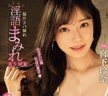 MIDV-580 小惡魔美少女幫你打手槍-宮下玲奈