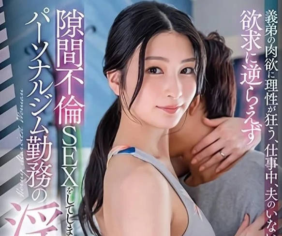 STARS-944 因義弟的肉慾而狂亂-本莊鈴