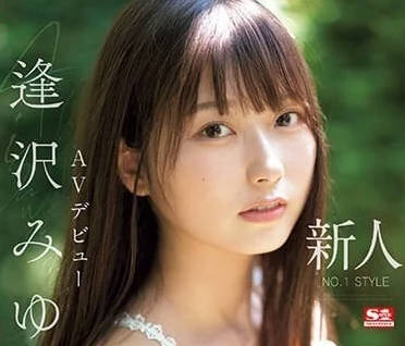 SONE-004 新人NO.1 STYLE-相澤美優