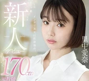 FOCS-169 170cm 前教師 – 佐藤中愛奈