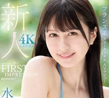 IPZZ-213 可愛小胸女孩，血統純正 – 淺藍色諾亞