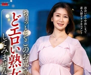 EUUD-045 想和熟女做做看嗎-翔田千里