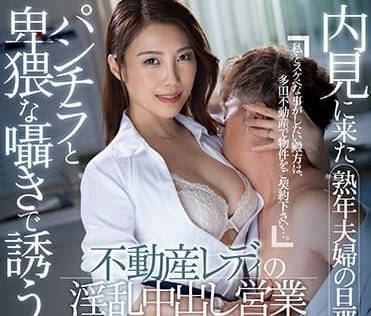 JUQ-468 不動產女士-多田有花