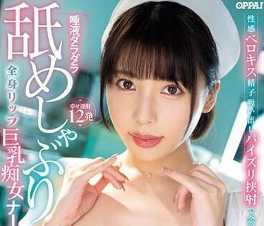 PPPE-171 唾液直流電檢測 – 安井薰