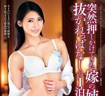 VENX-244 突然到家裡來的小姨子-橘京花