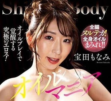 NACR-737 巨乳按摩精油達人-寶田もなみ