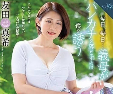 ROE-182 每天義母都誘惑我-友田真希