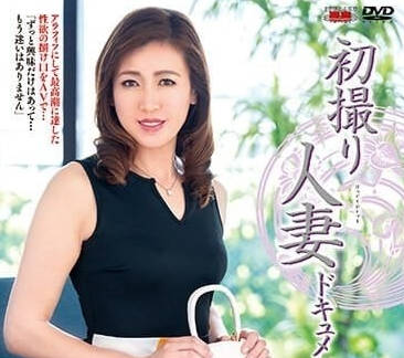 JRZE-170 初次拍攝人妻-山宮一香