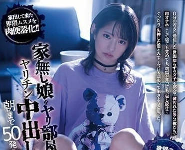 MIAB-026 把無家可歸女帶到房間里-渚美月