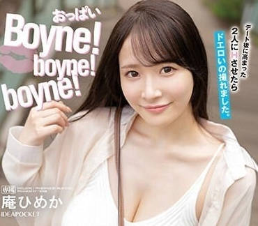 IPZZ-157 巨乳無內褲 – 伊織姬香