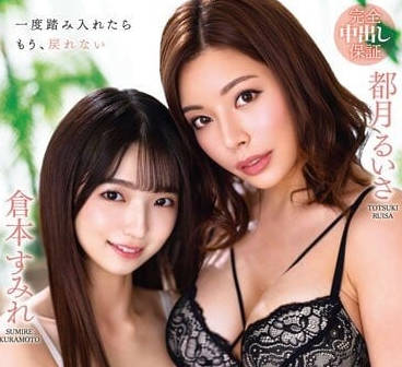 GENU-004 夫妻通姦 – 倉本堇 月月露紗沙