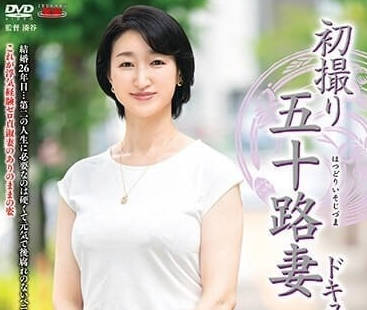 JRZE-169 初次拍攝五十歲人妻-日吉美夜乃