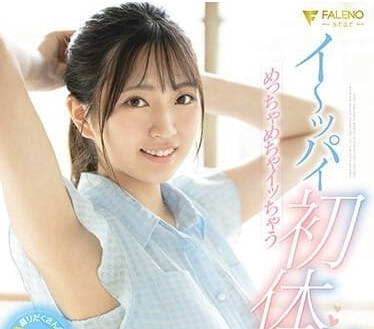 FSDSS-689 性感開發三本番SP-永野鈴