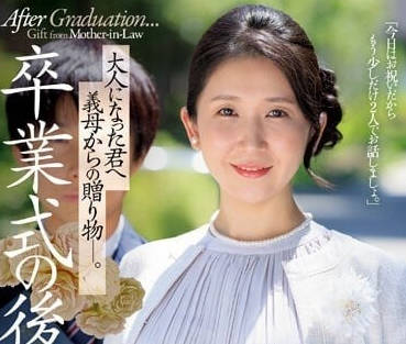 JUQ-444 畢業典禮之後-久野和咲
