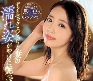 DVAJ-634 沒有性生活的妻子 – 美咲香奈