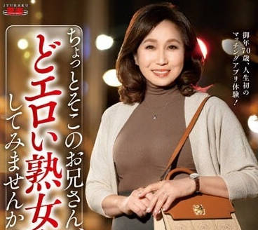 EUUD-039 那邊的小哥哥要和熟女做做看嗎