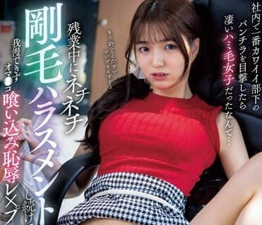 MIAB-027 目擊到公司里最可愛的部下走光-倉本堇