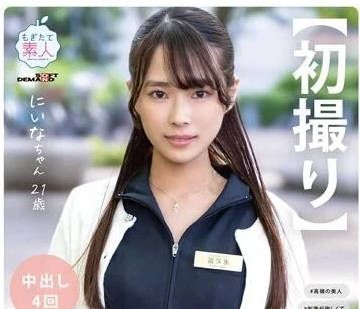 MOGI-107 想要刺激的現役沙龍店員-富久永妮娜