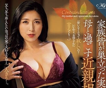 ROE-174 家人都已經各自成家-豐崎清香
