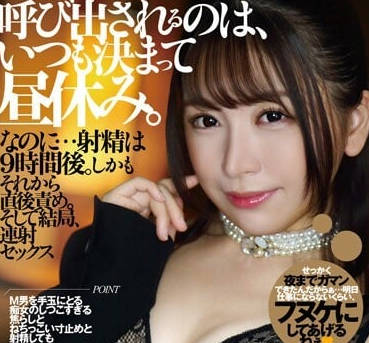CKW-001 總是在午休時被叫出去-佐藤乃乃花